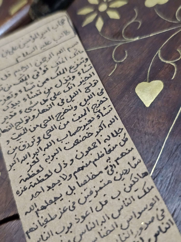 حجاب امیرالمومنین علی ابن ابی طالب علیه السلام