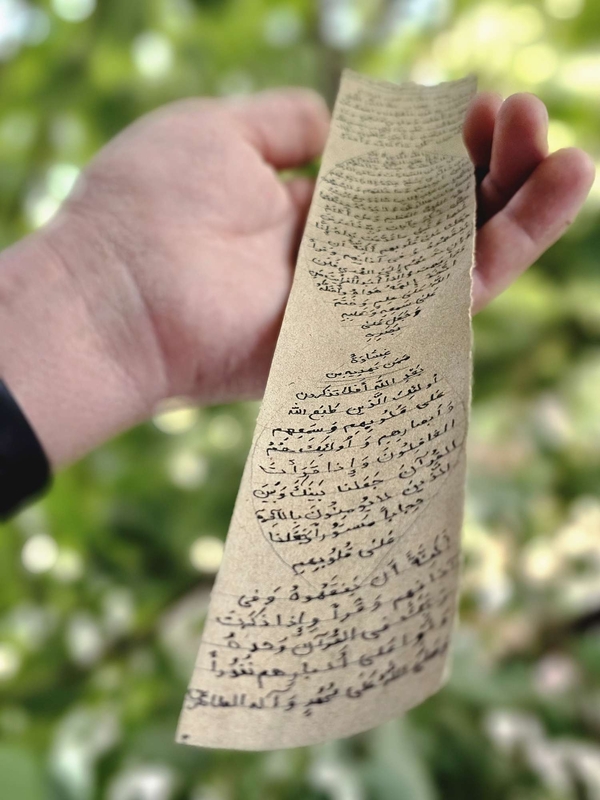 حرز امام حسن عسکری ع